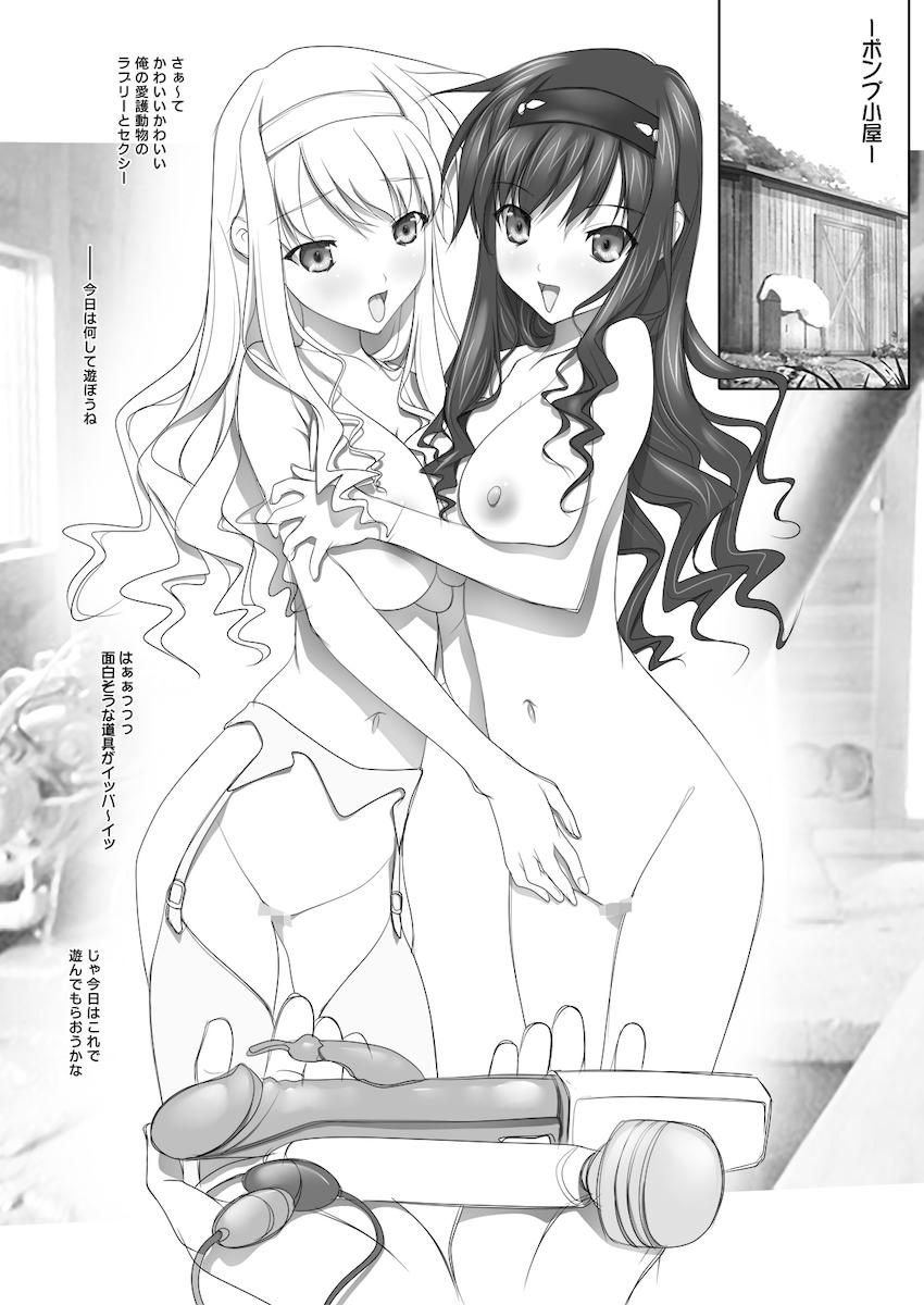 【大ボリューム総集本】はるか先輩がぉいっっぱいっ!! <> 094