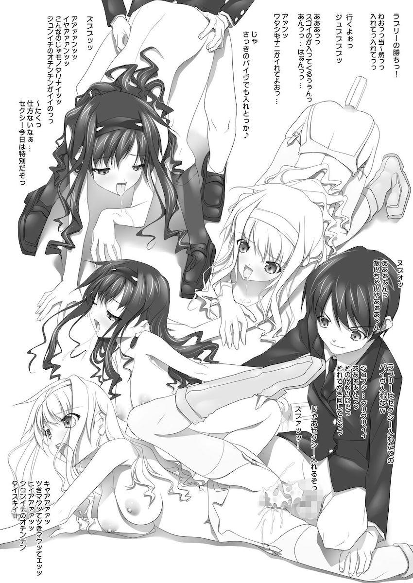 【大ボリューム総集本】はるか先輩がぉいっっぱいっ!! <> 097