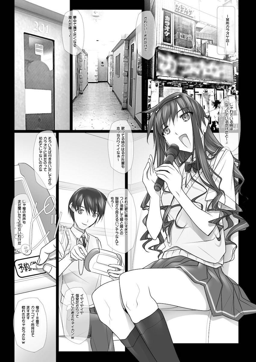 【大ボリューム総集本】はるか先輩がぉいっっぱいっ!! <> 100
