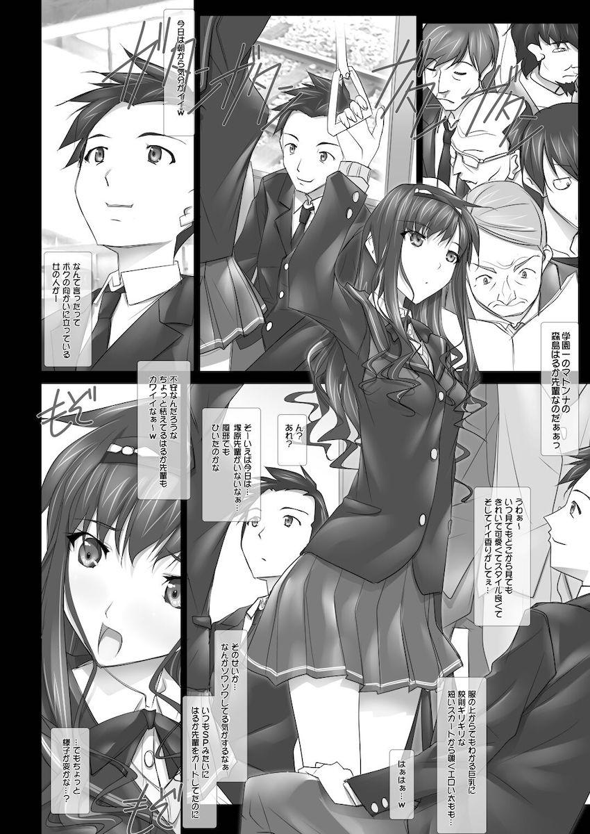 【大ボリューム総集本】はるか先輩がぉいっっぱいっ!! <> 117
