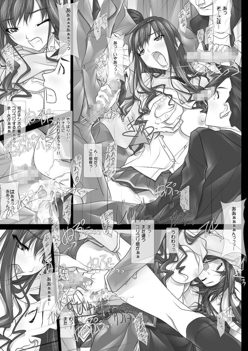 【大ボリューム総集本】はるか先輩がぉいっっぱいっ!! <> 134