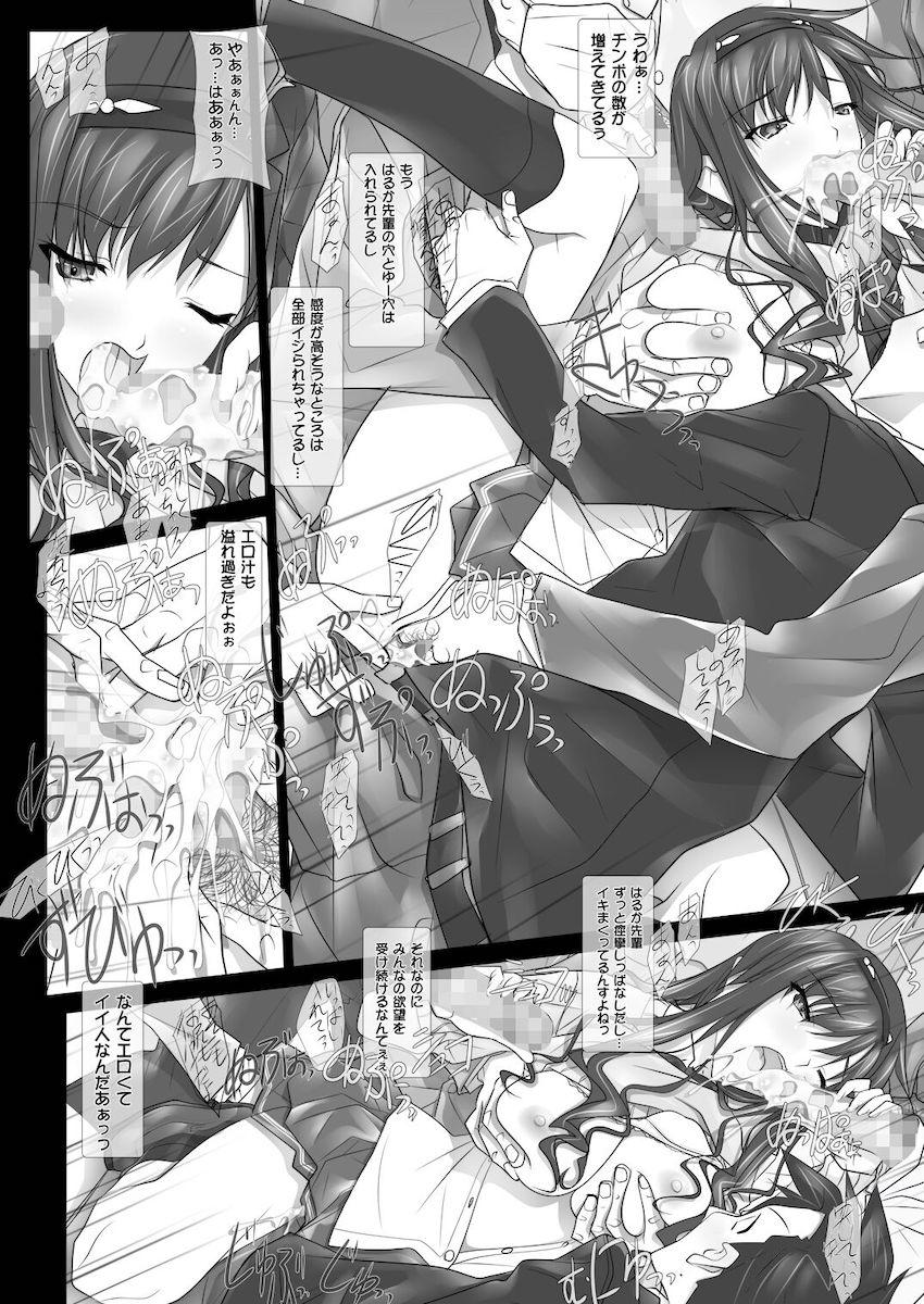 【大ボリューム総集本】はるか先輩がぉいっっぱいっ!! <> 135