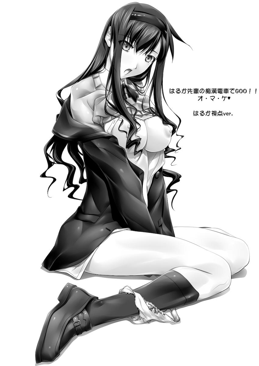 【大ボリューム総集本】はるか先輩がぉいっっぱいっ!! <> 139