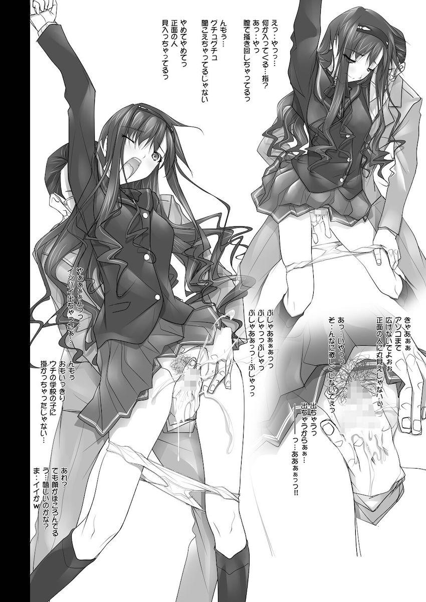 【大ボリューム総集本】はるか先輩がぉいっっぱいっ!! <> 141