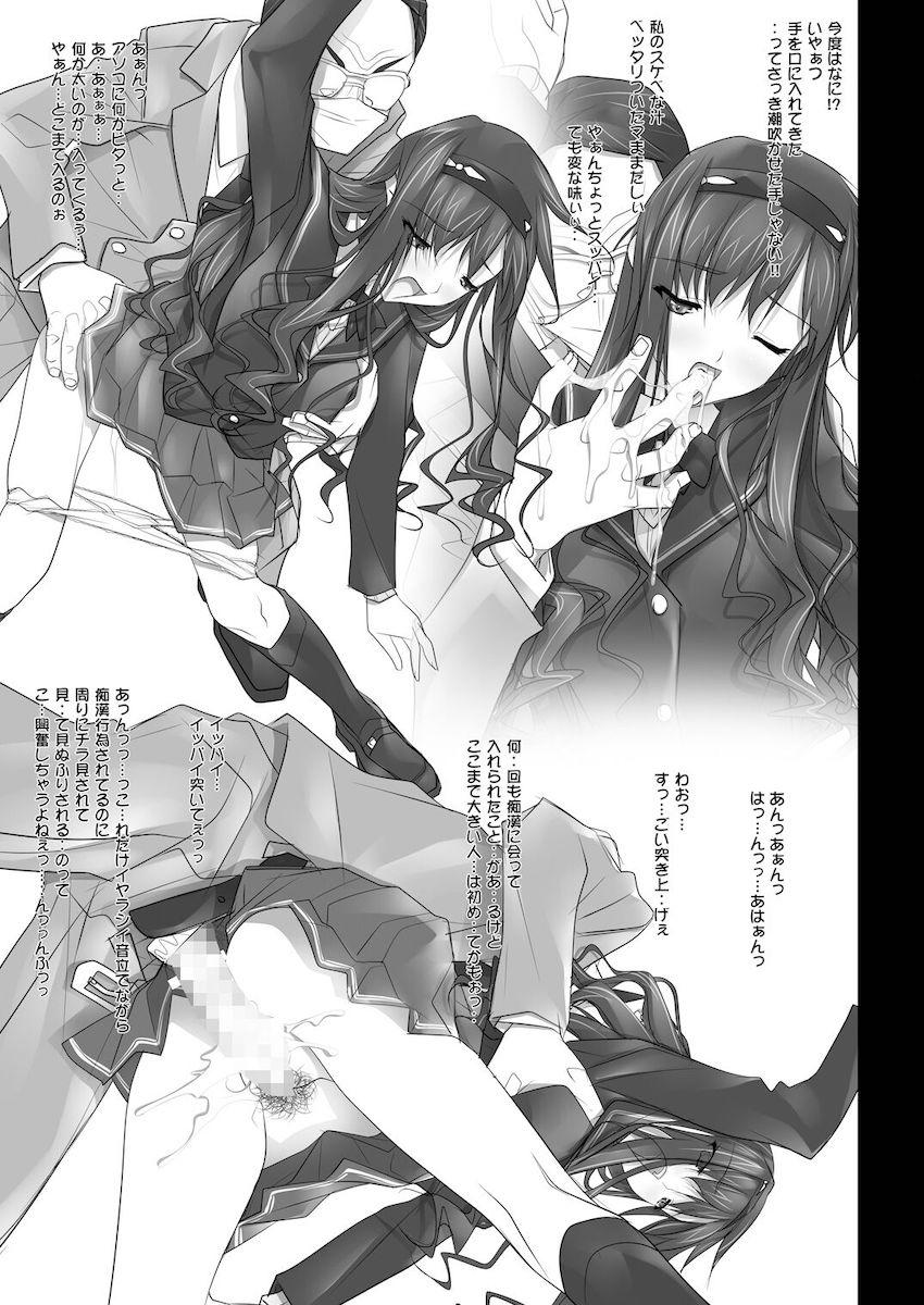 【大ボリューム総集本】はるか先輩がぉいっっぱいっ!! <> 142