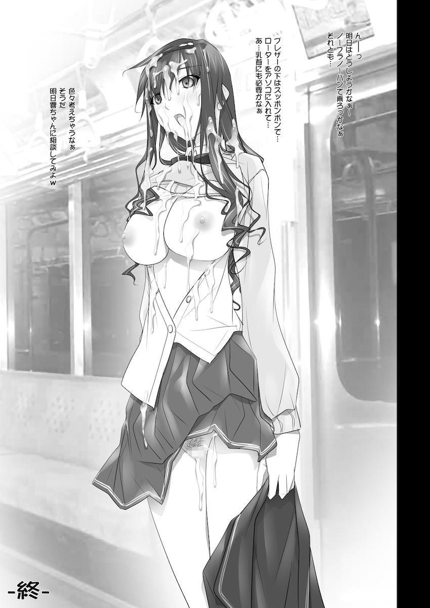 【大ボリューム総集本】はるか先輩がぉいっっぱいっ!! <> 148