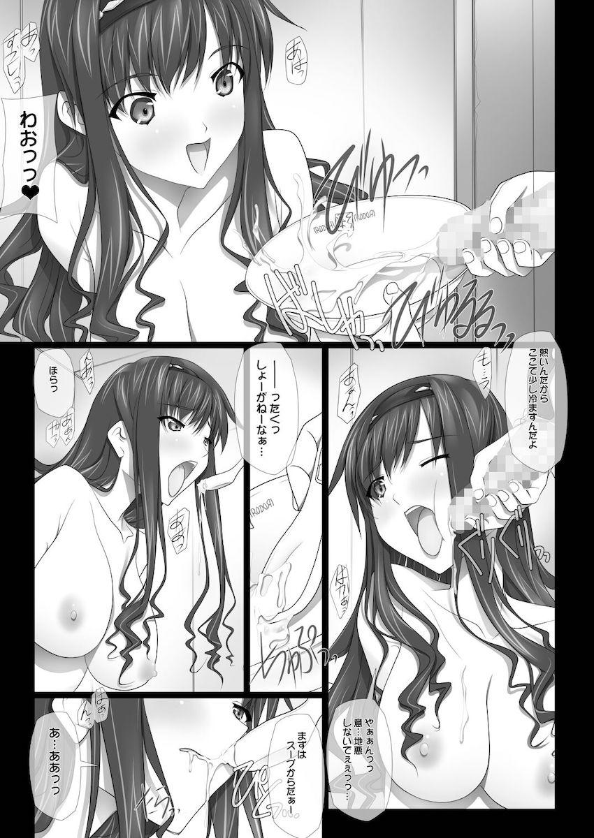 【大ボリューム総集本】はるか先輩がぉいっっぱいっ!! <> 187