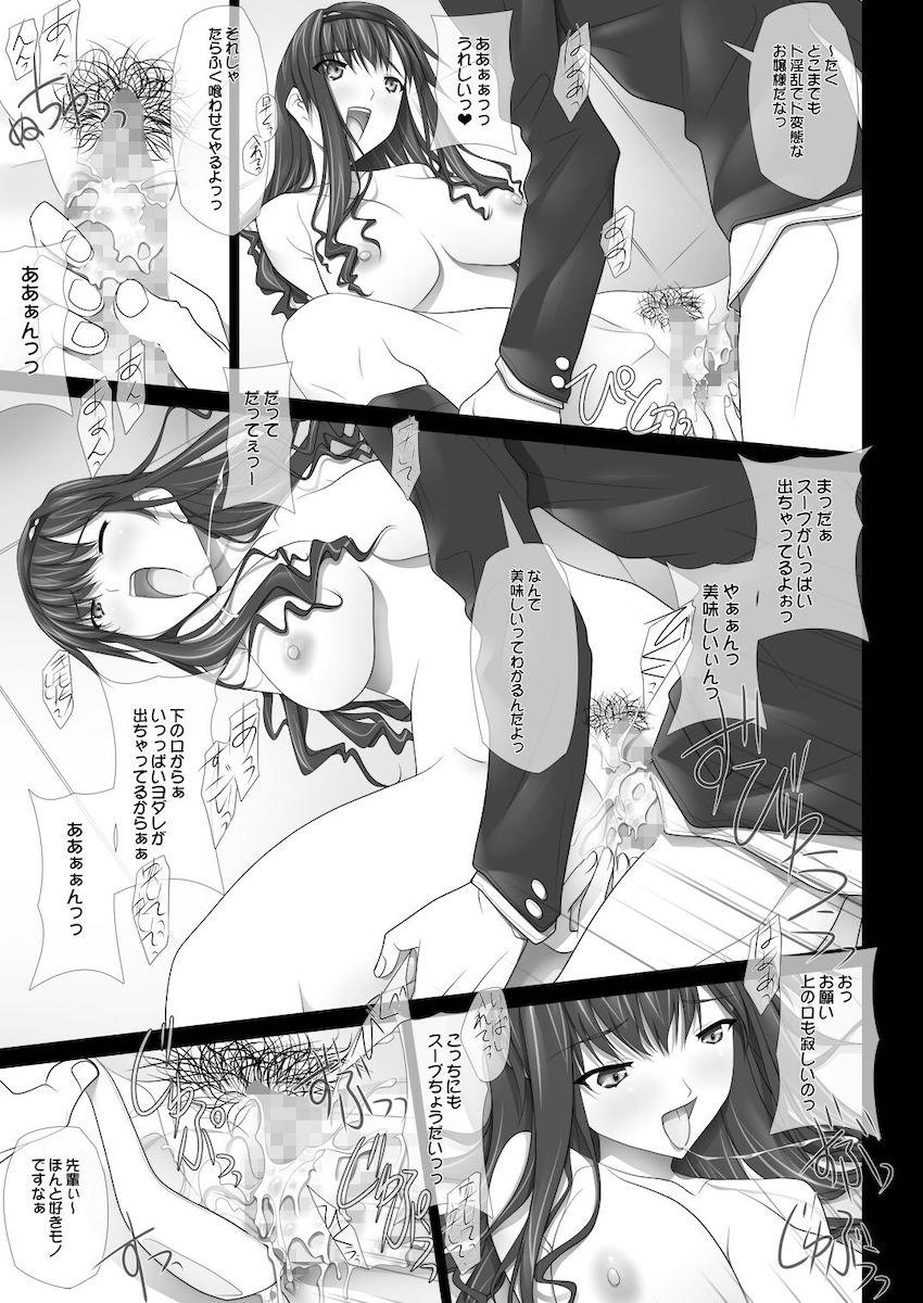 【大ボリューム総集本】はるか先輩がぉいっっぱいっ!! <> 193