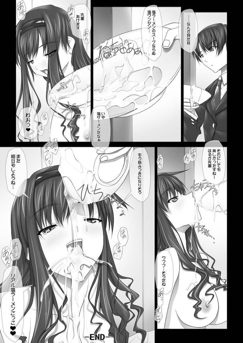 【大ボリューム総集本】はるか先輩がぉいっっぱいっ!! <> 197