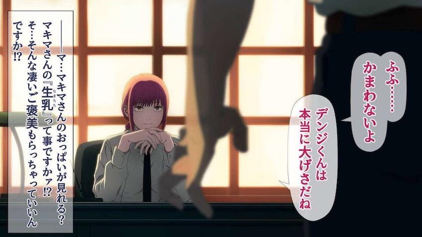 ミステリアスな美人女上司マキマさんに筆下ろししてもらう夢のセックスタイム！ <> 030