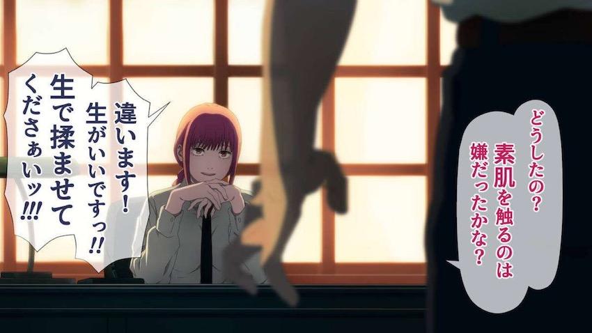 ミステリアスな美人女上司マキマさんに筆下ろししてもらう夢のセックスタイム！ <> 031