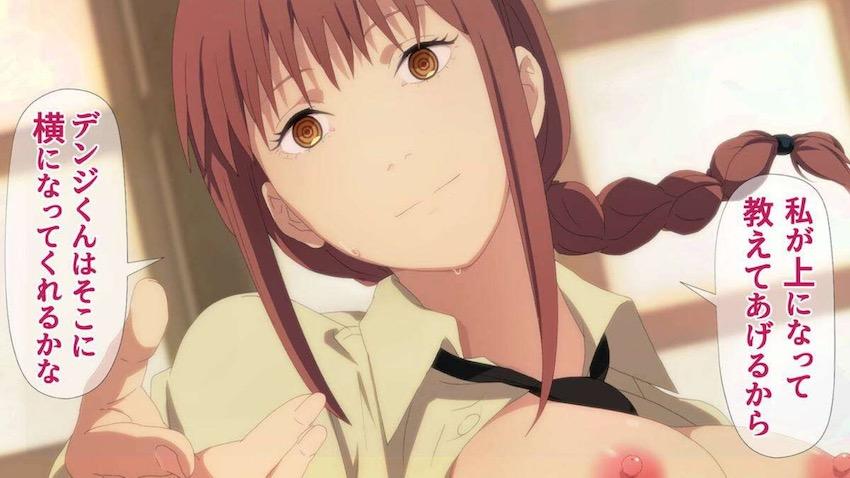 ミステリアスな美人女上司マキマさんに筆下ろししてもらう夢のセックスタイム！ <> 118