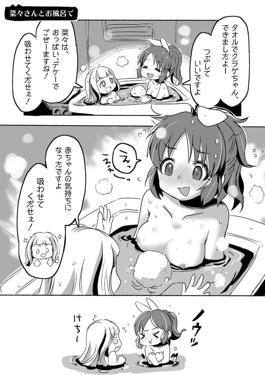 【前編】ラッキースケベしか起こらない夢のアイドル事務所☆つるぺたロリっこ大集合スペシャル！ <> 028