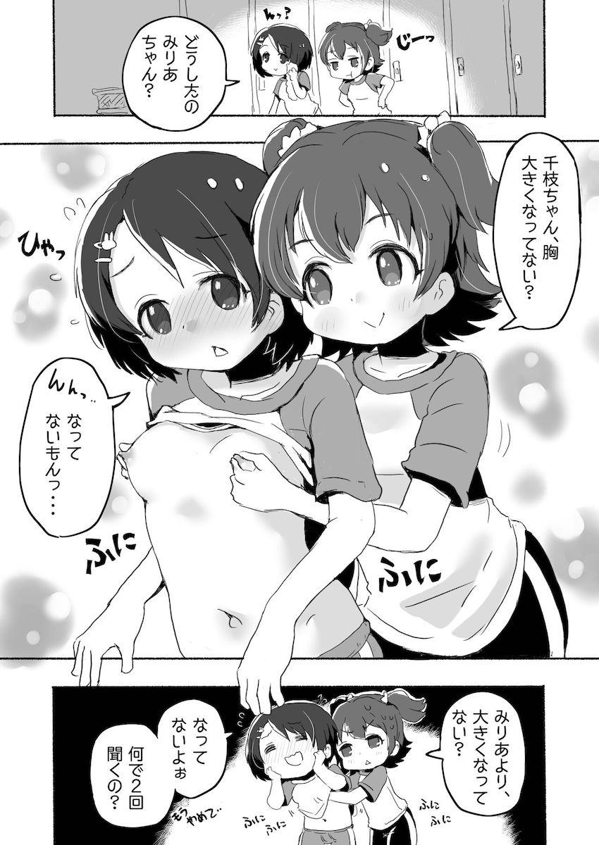 【前編】ラッキースケベしか起こらない夢のアイドル事務所☆つるぺたロリっこ大集合スペシャル！ <> 033