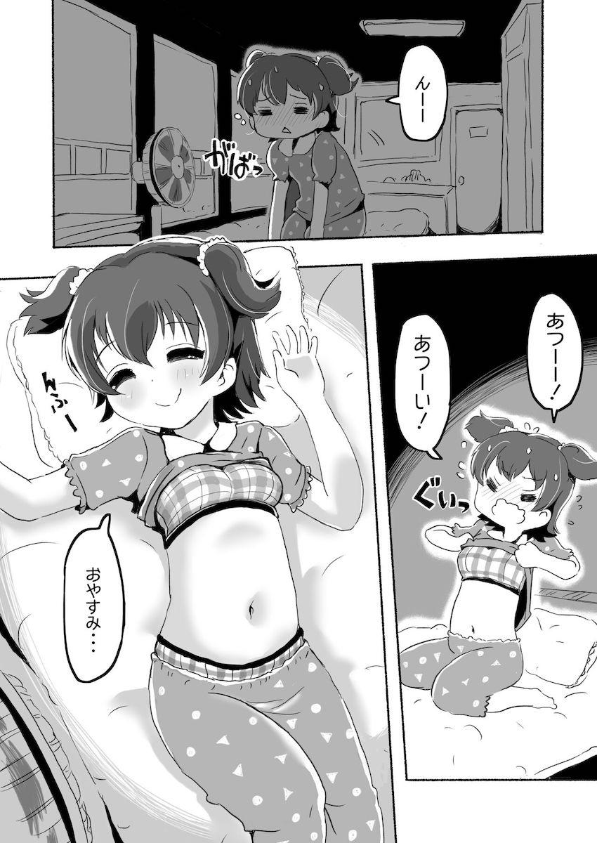 【前編】ラッキースケベしか起こらない夢のアイドル事務所☆つるぺたロリっこ大集合スペシャル！ <> 074