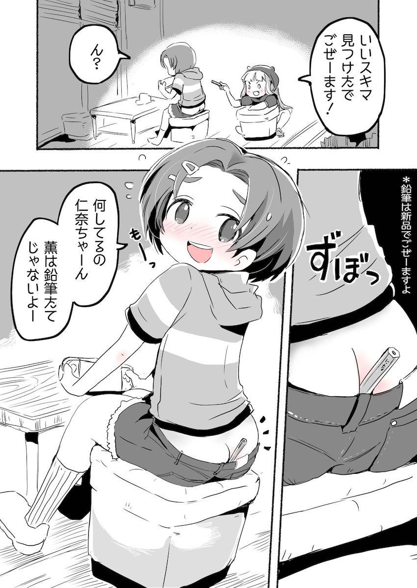 【前編】ラッキースケベしか起こらない夢のアイドル事務所☆つるぺたロリっこ大集合スペシャル！ <> 096