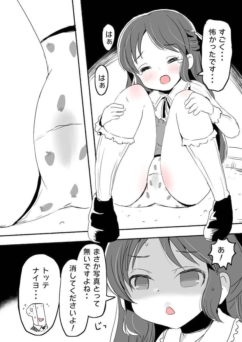 【後編】ラッキースケベしか起こらない夢のアイドル事務所☆つるぺたロリっこ大集合スペシャル！ <> 030