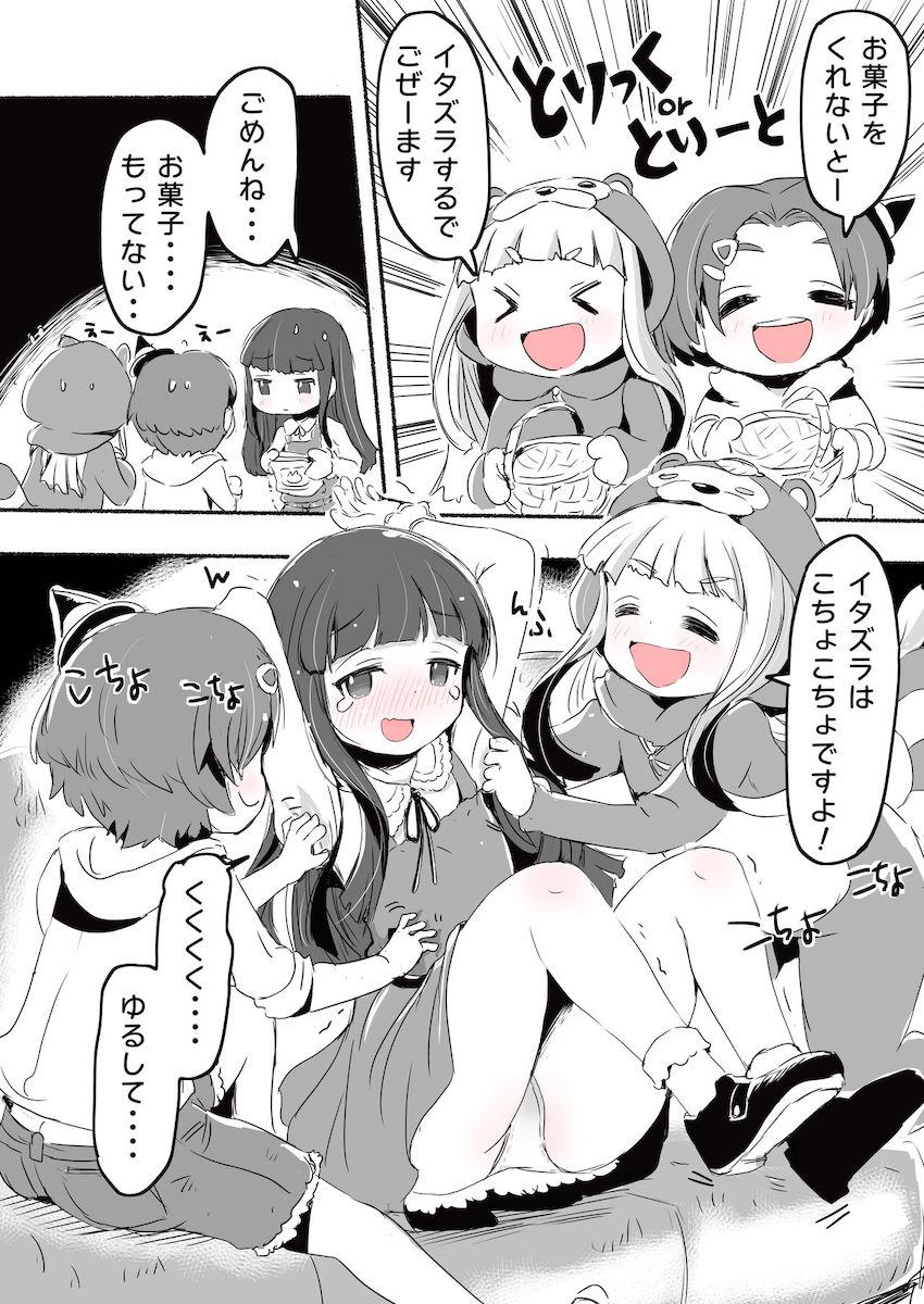 【後編】ラッキースケベしか起こらない夢のアイドル事務所☆つるぺたロリっこ大集合スペシャル！ <> 041