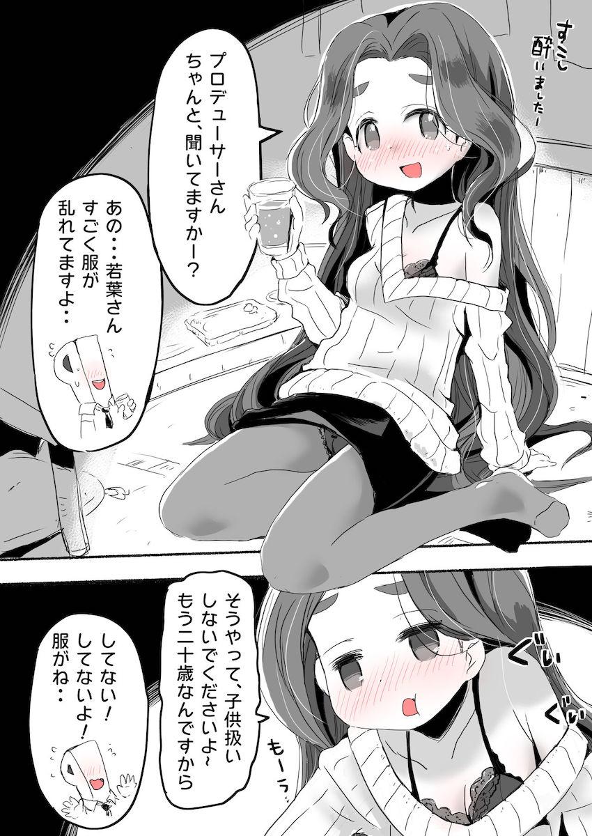 【後編】ラッキースケベしか起こらない夢のアイドル事務所☆つるぺたロリっこ大集合スペシャル！ <> 049