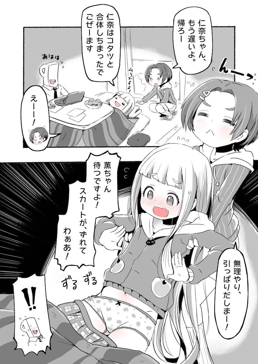 【後編】ラッキースケベしか起こらない夢のアイドル事務所☆つるぺたロリっこ大集合スペシャル！ <> 052