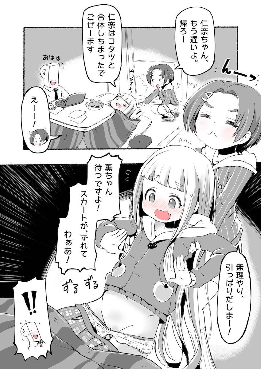 【後編】ラッキースケベしか起こらない夢のアイドル事務所☆つるぺたロリっこ大集合スペシャル！ <> 053