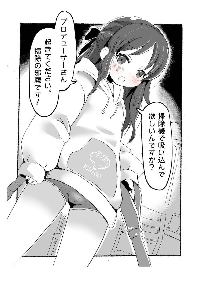 【後編】ラッキースケベしか起こらない夢のアイドル事務所☆つるぺたロリっこ大集合スペシャル！ <> 104