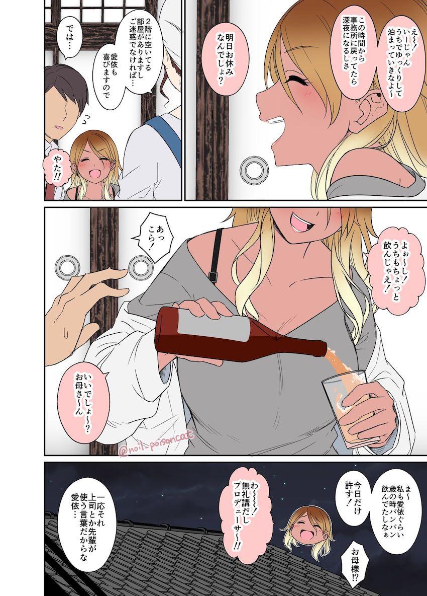 【前編】お母様あんなに信頼してくださったのに申し訳ないなぁ〜 <> 003