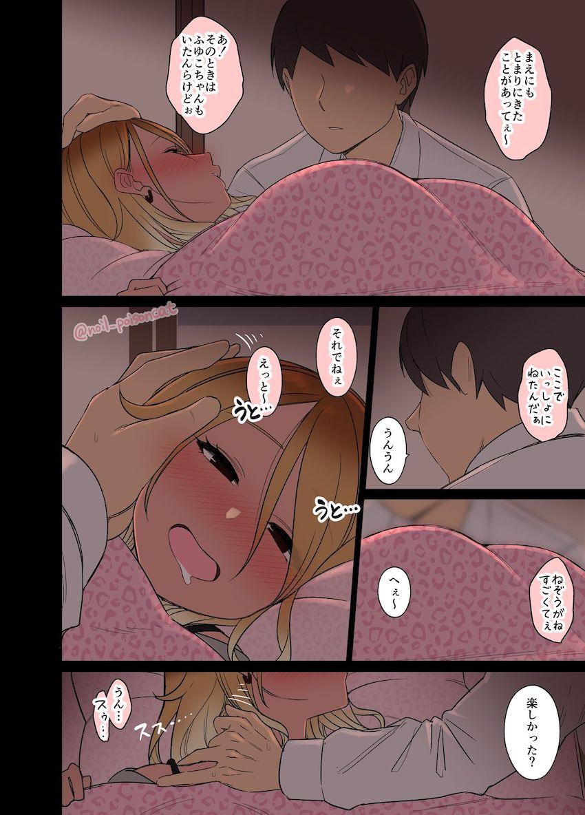 【前編】お母様あんなに信頼してくださったのに申し訳ないなぁ〜 <> 005