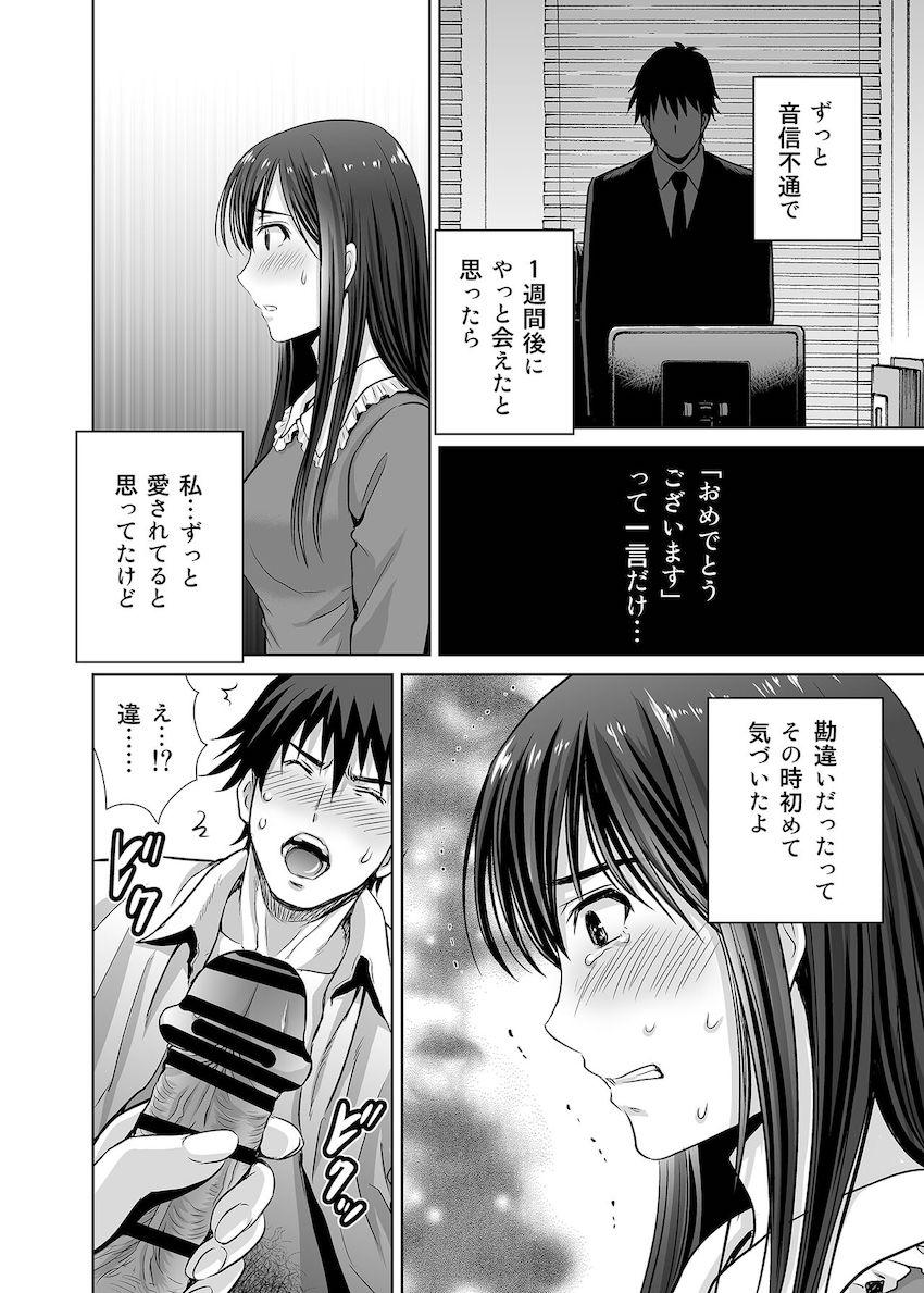【完全版】卯月と結婚した武内Pを逆NTRする渋谷凛！ <> 012