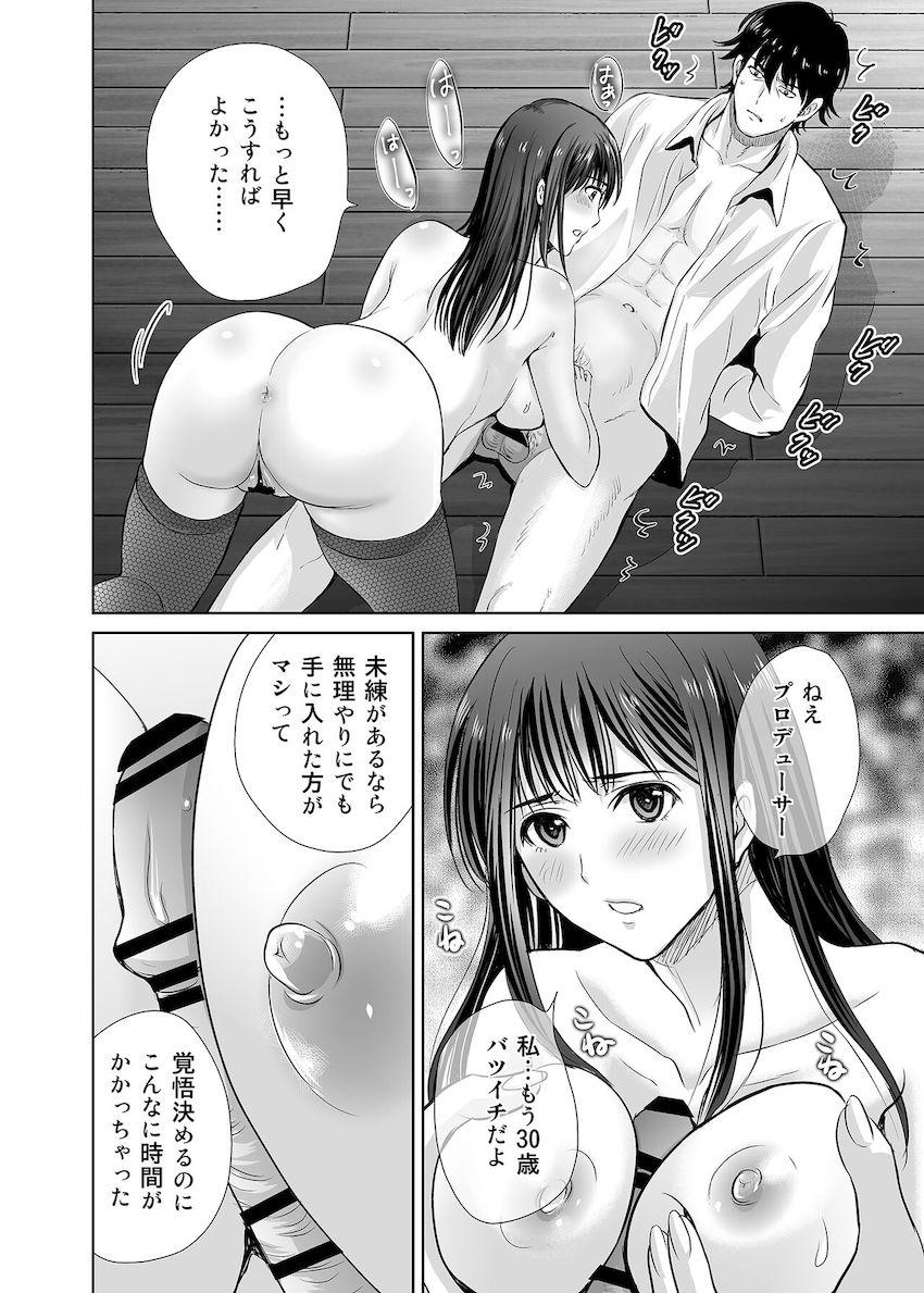 【完全版】卯月と結婚した武内Pを逆NTRする渋谷凛！ <> 014