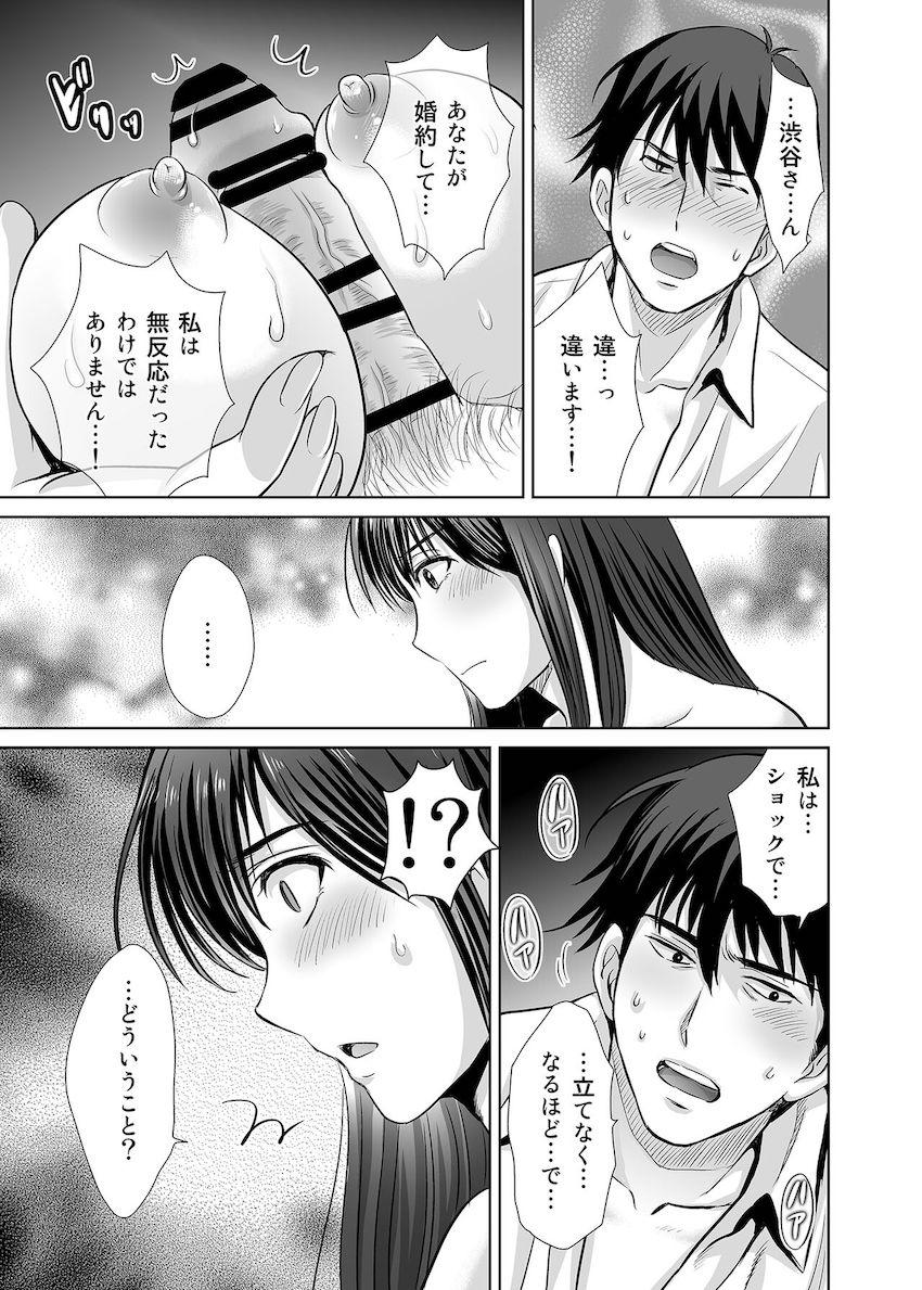 【完全版】卯月と結婚した武内Pを逆NTRする渋谷凛！ <> 015
