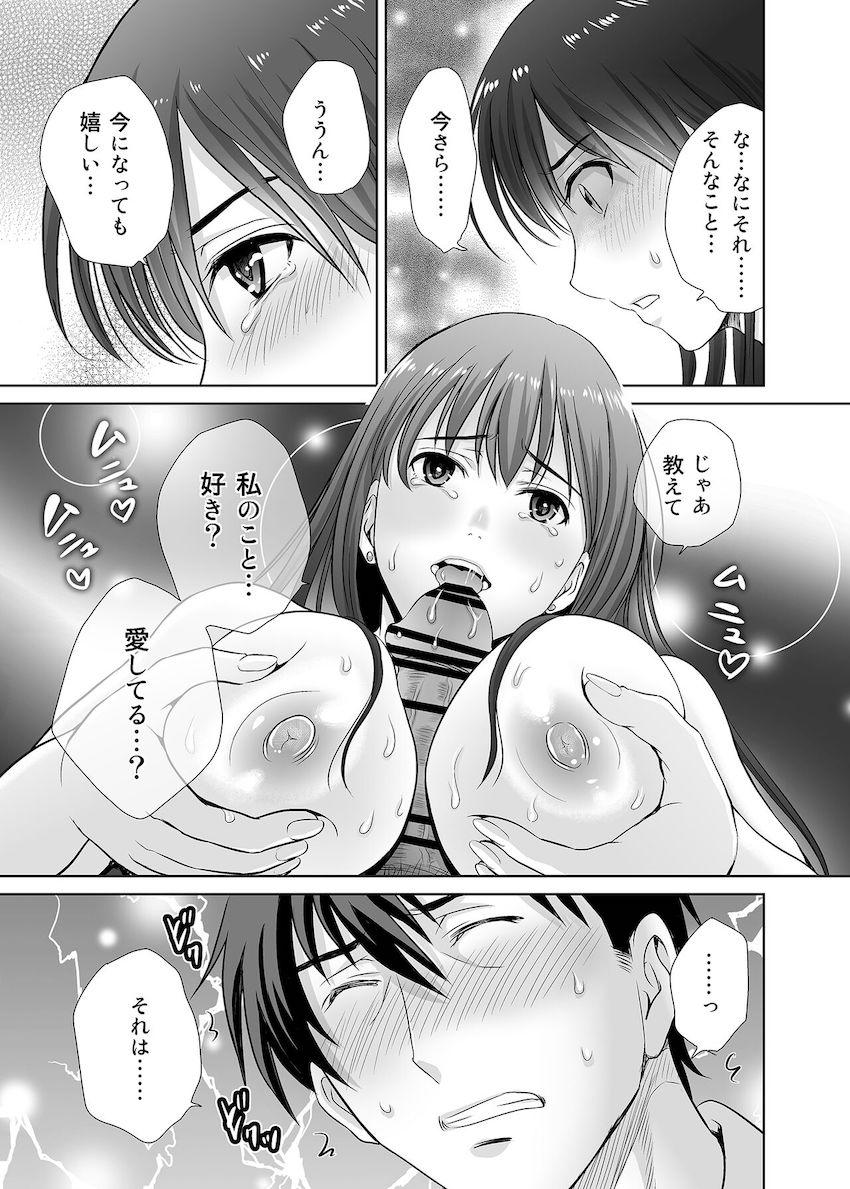 【完全版】卯月と結婚した武内Pを逆NTRする渋谷凛！ <> 017