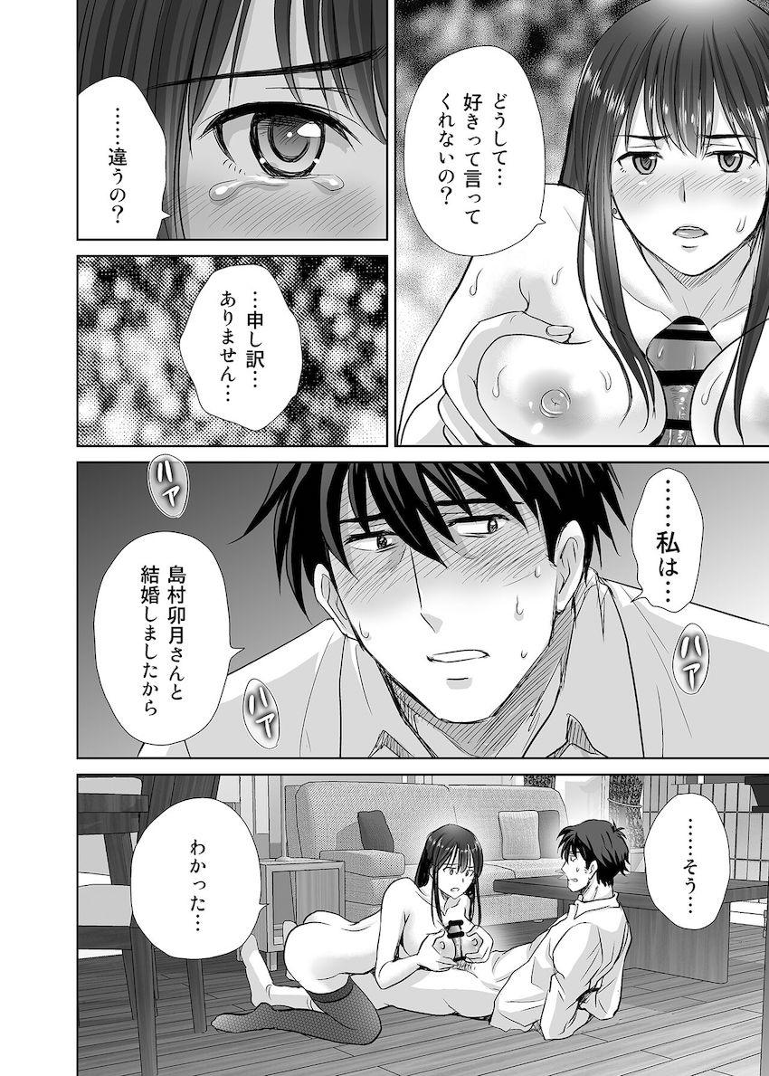 【完全版】卯月と結婚した武内Pを逆NTRする渋谷凛！ <> 018