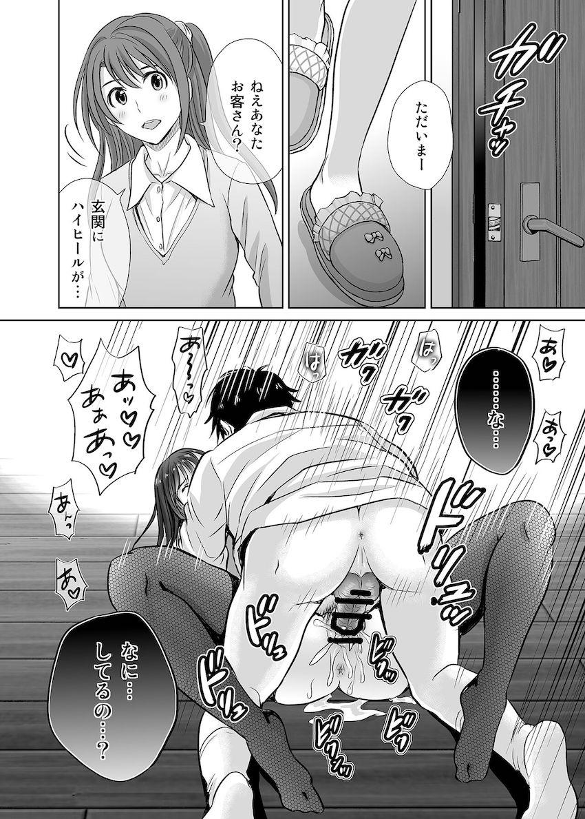 【完全版】卯月と結婚した武内Pを逆NTRする渋谷凛！ <> 034