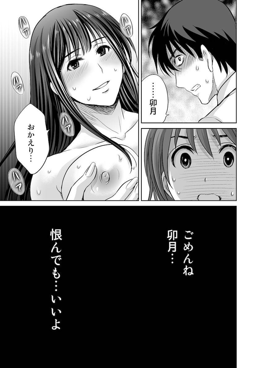 【完全版】卯月と結婚した武内Pを逆NTRする渋谷凛！ <> 035
