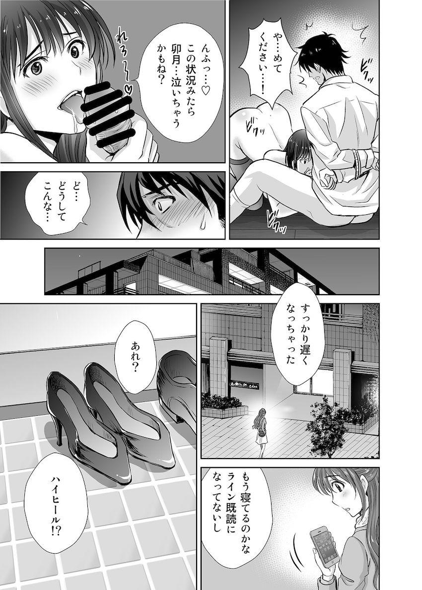 【完全版】卯月と結婚した武内Pを逆NTRする渋谷凛！ <> 039