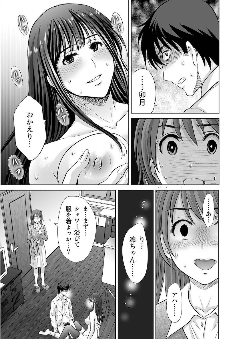 【完全版】卯月と結婚した武内Pを逆NTRする渋谷凛！ <> 041