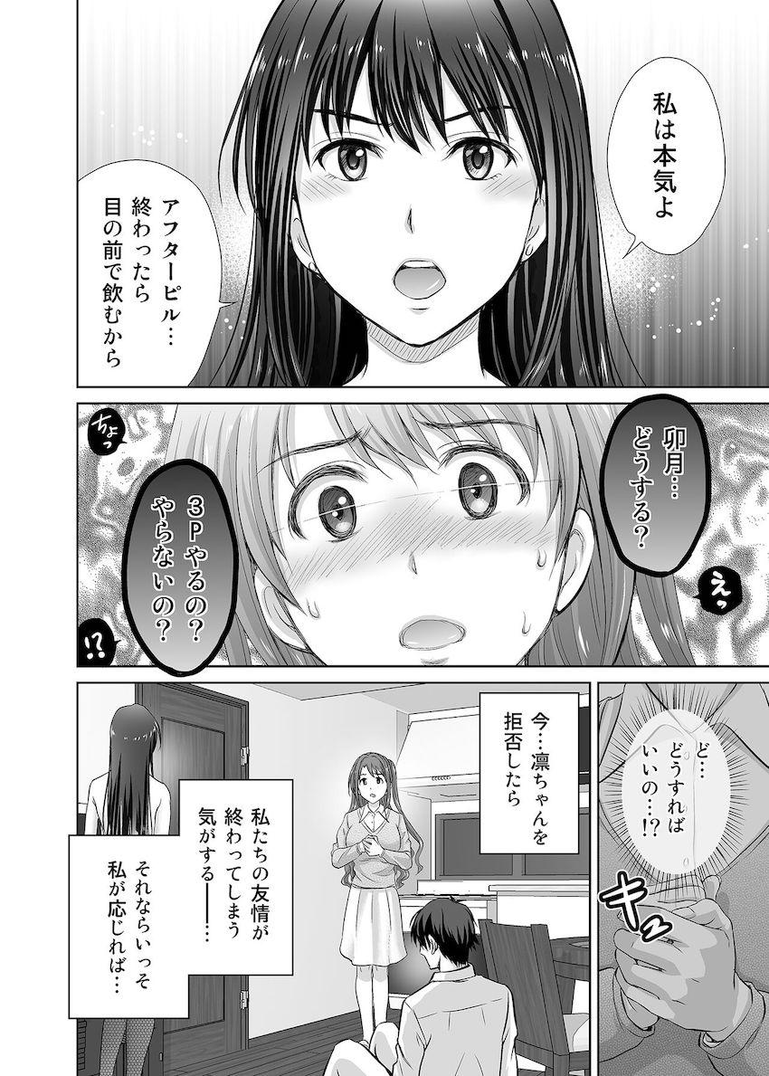 【完全版】卯月と結婚した武内Pを逆NTRする渋谷凛！ <> 044