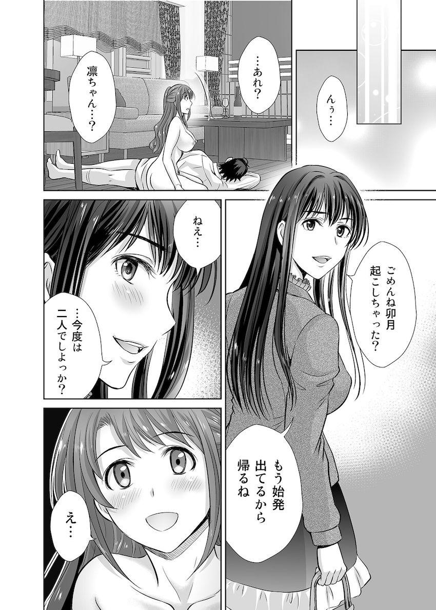 【完全版】卯月と結婚した武内Pを逆NTRする渋谷凛！ <> 058