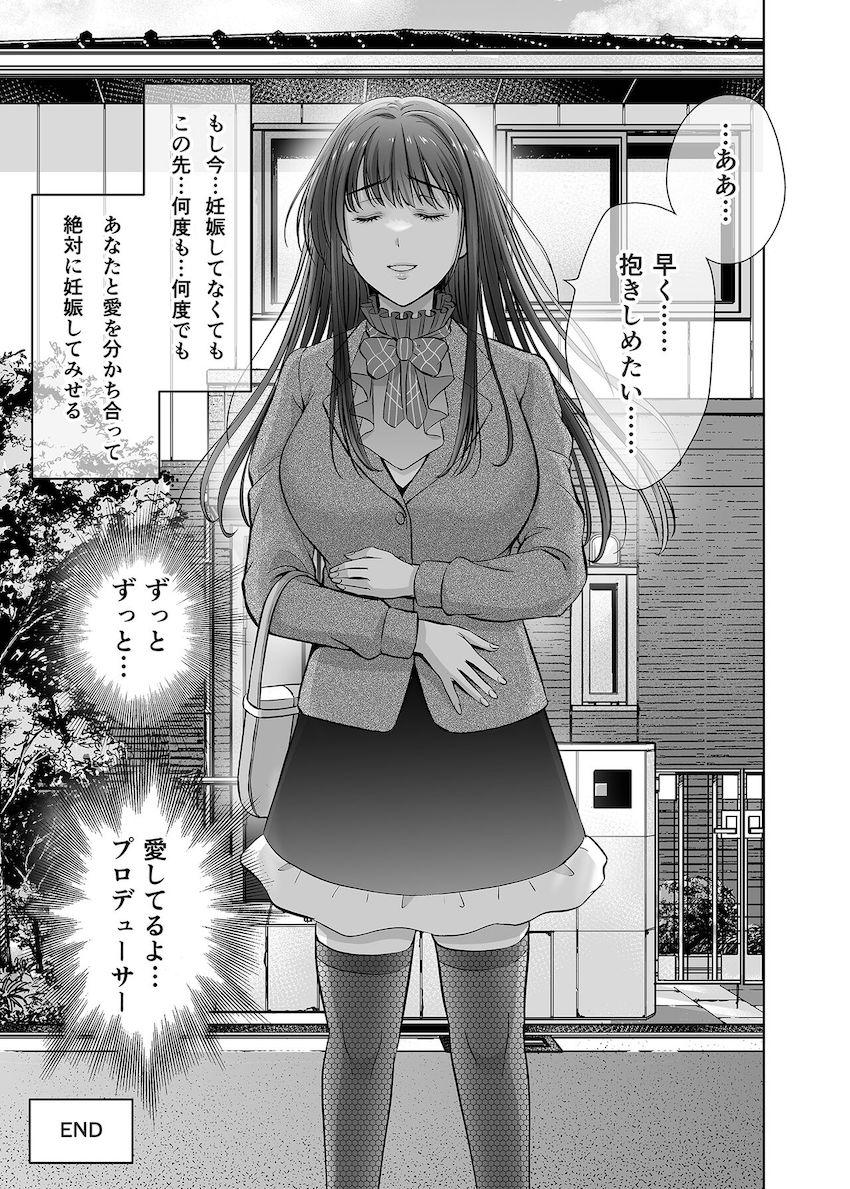 【完全版】卯月と結婚した武内Pを逆NTRする渋谷凛！ <> 063