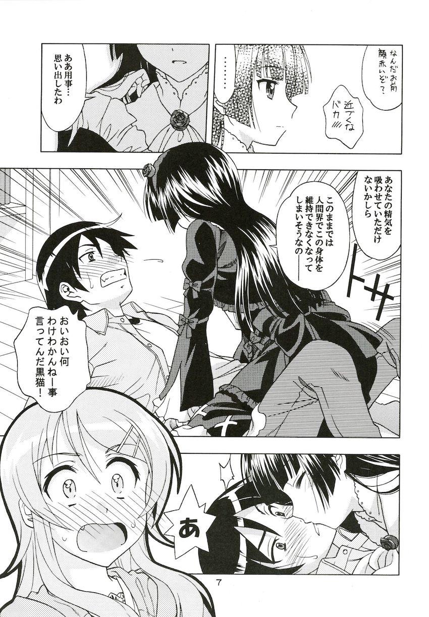 私の兄貴がこんなに○×な <> 006