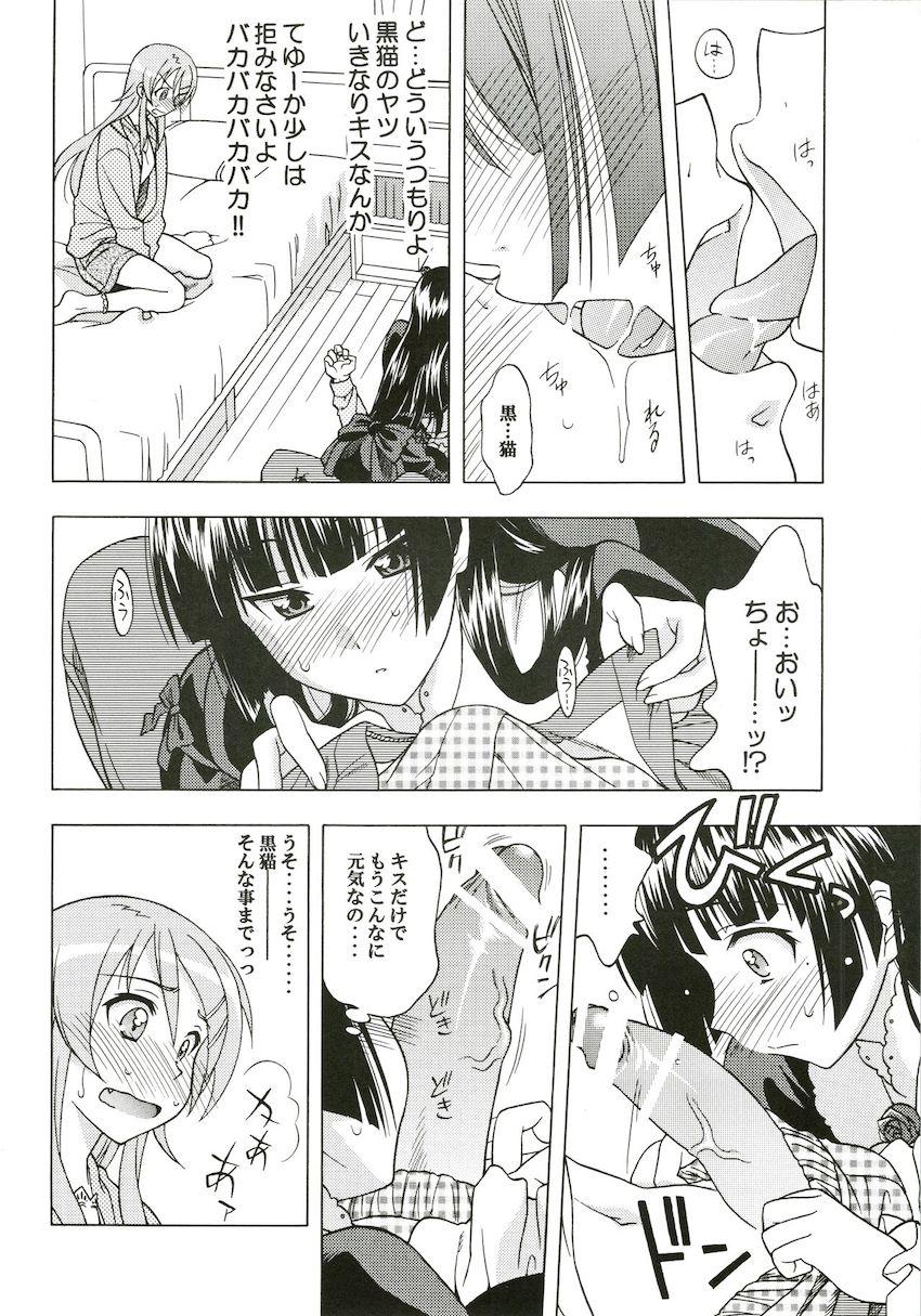 私の兄貴がこんなに○×な <> 007