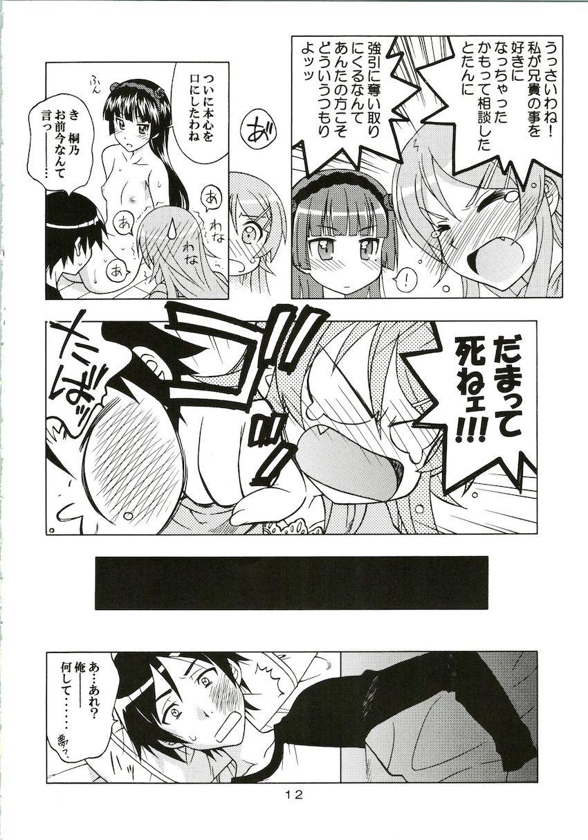 私の兄貴がこんなに○×な <> 011