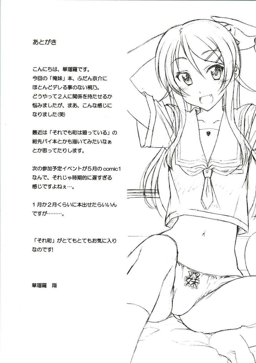 私の兄貴がこんなに○×な <> 016