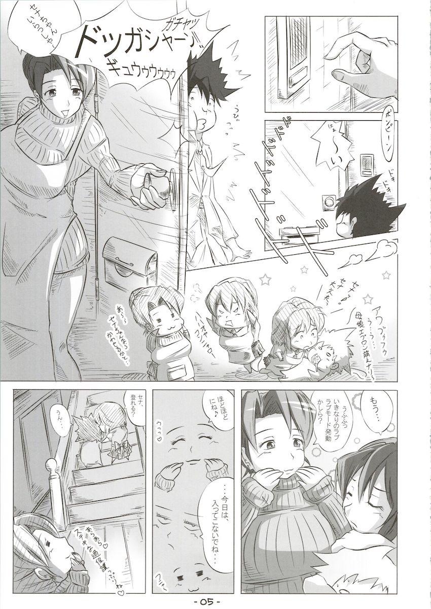 マモリッパナシ <> 004