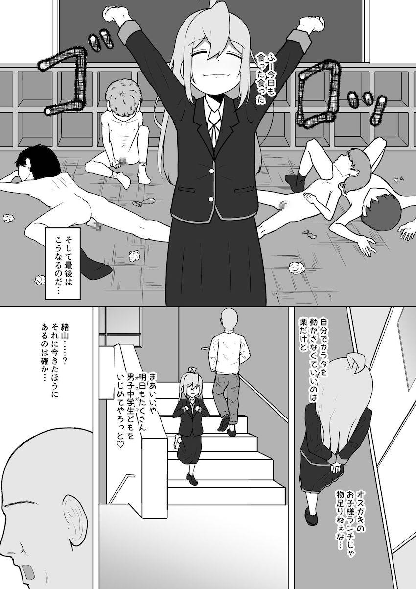 クラスメイトとパコパコ三昧なまひろがスケベ教師に目をつけられて…。 <> 005