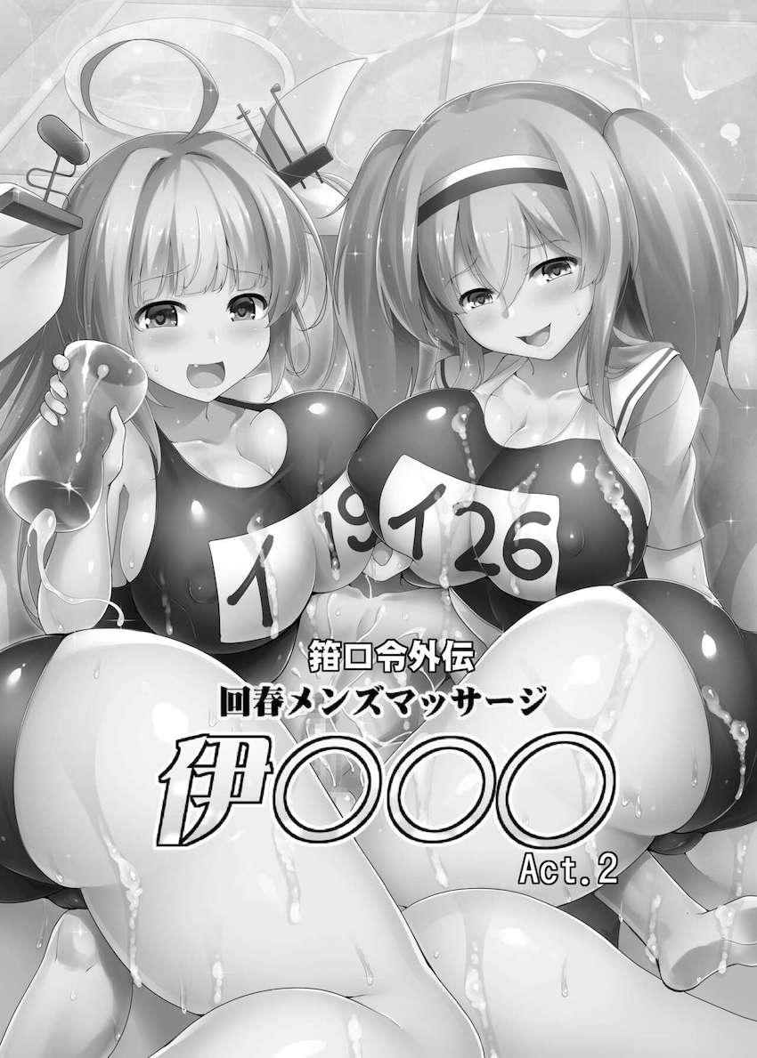 イクニム姉妹の回春マッサージ <> 002