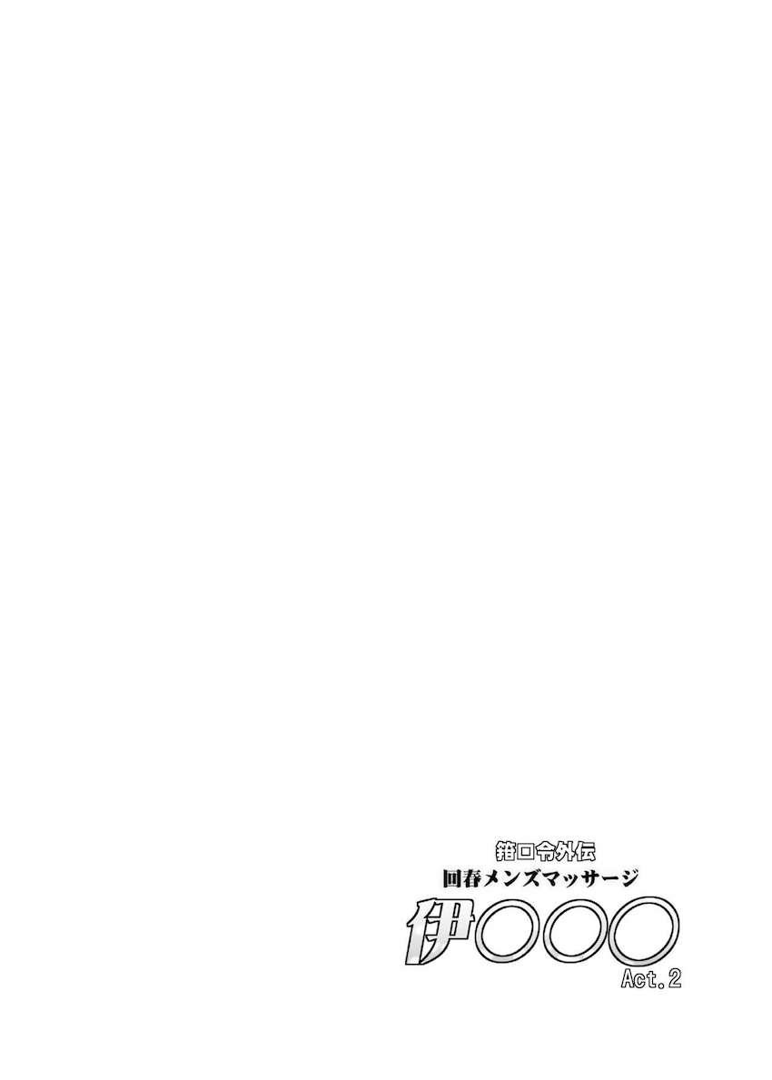 イクニム姉妹の回春マッサージ <> 003