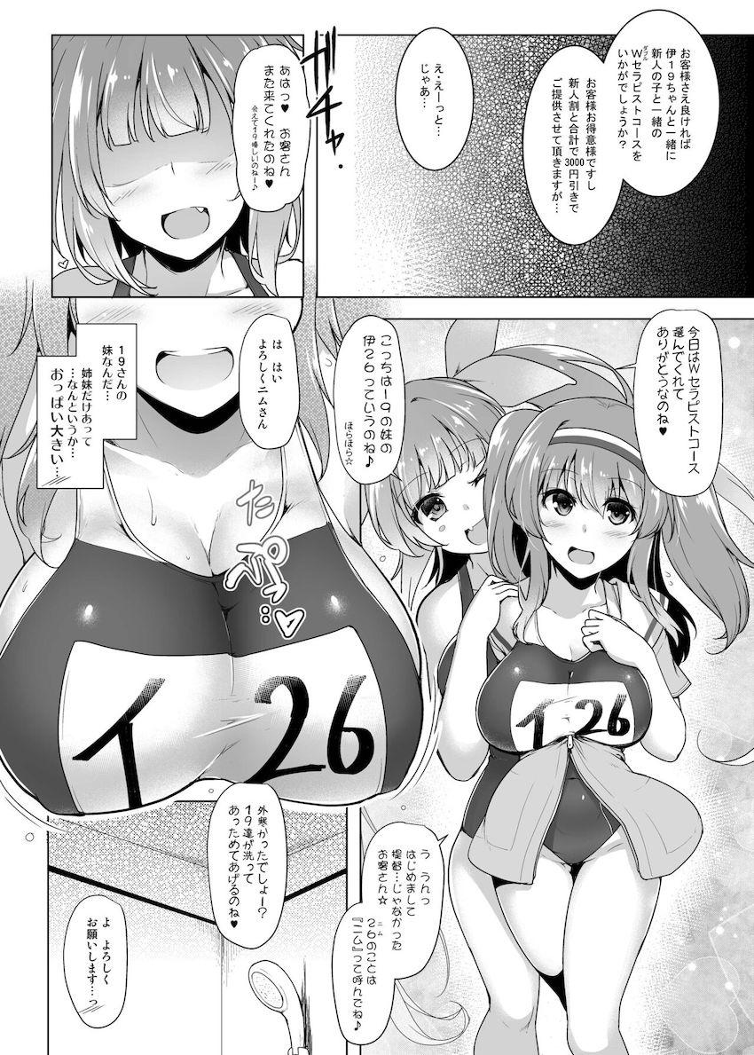 イクニム姉妹の回春マッサージ <> 005