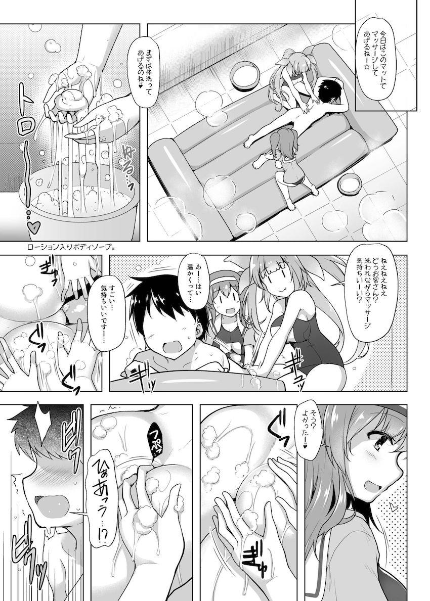 イクニム姉妹の回春マッサージ <> 006